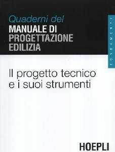 AA.VV., Il progetto tecnico e i suoi strumenti