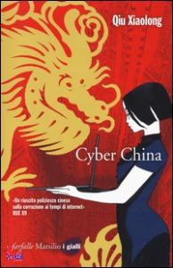 Qiu Xiaolong, Cyber China