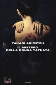 TAKAGI AKIMITSU, Il mistero della donna tatuata