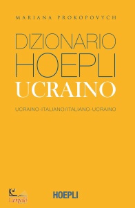 PROKOPOVYCH MARIANA, Dizionario hoepli ucraino ucraino-italiano, italia