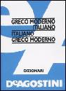 DIZIONARIO TASCABILE, Greco moderno-italiano