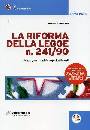 RUGERI DANIELE, La riforma della legge n. 241/90