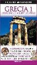 GUIDE MONDADORI, GRECIA 1 . ATENE E GRECIA CONTINENTALE