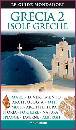 GUIDE MONDADORI, GRECIA 2 . ISOLE GRECHE