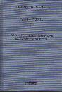 ROMANO GUARDINI, Filosofia della religione