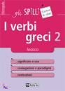 ALPHA TEST, I VERBI GRECI 2 LESSICO