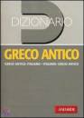 SACERDOTI-..., Dizionario greco antico