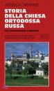 CARPIFAVE ANGELICA, Storia della Chiesa Ortodossa Russa