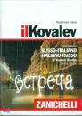 KOVALEV VLADIMIR, Il Kovalev . Dizionario Russo-Italiano ...