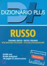 VALLARDI, Dizionario russo italiano-russo, russo-italiano