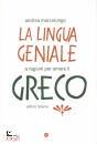MARCOLONGO, La lingua geniale 9 ragioni per amare il greco