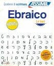 ASSIMIL, Ebraico quaderni di scrittura Le basi