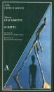 GIACOMETTI ALBERTO, Scritti