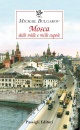 immagine di Mosca dalle mille e mille cupole