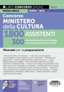 MANUALE CONCORSO, Ministero cultura 1800+300 assisteni teoria+quiz, Simone, Napoli 2026
