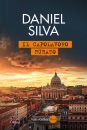 SILVA DANIEL, IL capolavoro rubato