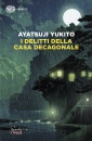 AYATSUJI YUKITO, I delitti della casa decagonale
