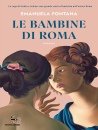 FONTANA EMANUELA, Le bambine di roma